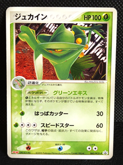 Sceptile 063/PCG-P Meiji Promo Pokemon Card Japanese Vintage - Image 1