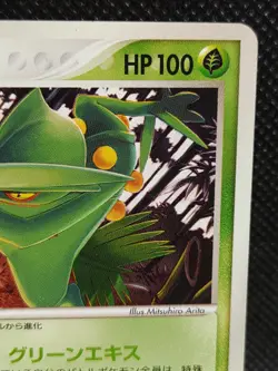 Sceptile 063/PCG-P Meiji Promo Pokemon Card Japanese Vintage - Image 3