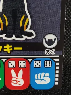 Umbreon Pokemon Sugoroku Card Televikun Magazine Promo Nintendo Rare - Image 4
