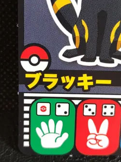 Umbreon Pokemon Sugoroku Card Televikun Magazine Promo Nintendo Rare - Image 5