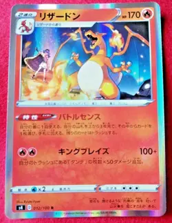 Charizard Pokemon Card 012/100 R/SWSH/ Japanese NM F/S - Image 2