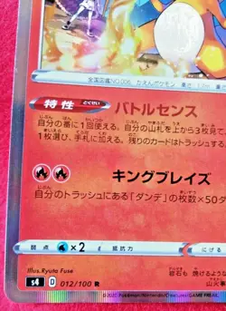 Charizard Pokemon Card 012/100 R/SWSH/ Japanese NM F/S - Image 5
