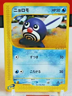 Poliwag 008/128 E Series Pokemon Card 1st Edition Japanese Nintendo - Image 1