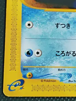 Poliwag 008/128 E Series Pokemon Card 1st Edition Japanese Nintendo - Image 5
