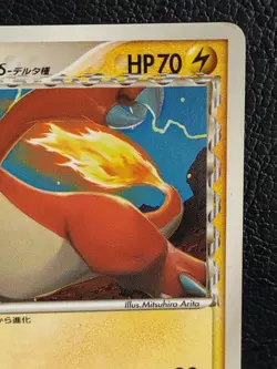 Charmeleon 133/PCG-P Delta Promo Japanese Pokemon Card Nintendo Rare - Image 3