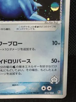 Team Aqua's Walrein 012/033 1st Ed Holo Pokemon Card Japanese Nintendo - Image 4