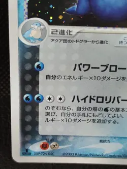 Team Aqua's Walrein 012/033 1st Ed Holo Pokemon Card Japanese Nintendo - Image 5