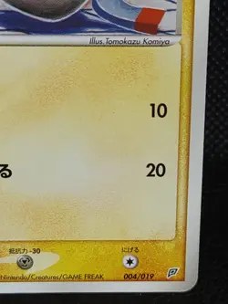 Magnemite 004/019 1st Edition Pokemon Card Japanese Nintendo - Image 4