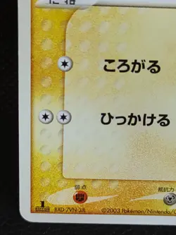 Magnemite 004/019 1st Edition Pokemon Card Japanese Nintendo - Image 5