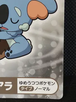 Komala Pokemon Mega Get Card Nintendo Japanese Rare - Image 4