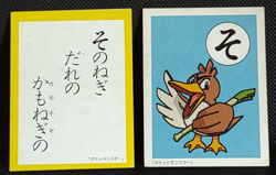 Farfetch'd Pokemon Karuta Playing Card Japanese Nintendo Vintage - Image 1
