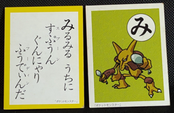 Alakazam Pokemon Karuta Playing Card Japanese Nintendo Vintage - Image 1