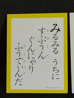 Alakazam Pokemon Karuta Playing Card Japanese Nintendo Vintage - Image 2