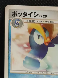 Prinplup Pokemon Card Meiji Promo 038/DP-P Japanese Nintendo Rare - Image 2