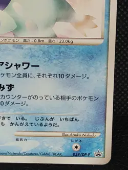 Prinplup Pokemon Card Meiji Promo 038/DP-P Japanese Nintendo Rare - Image 4
