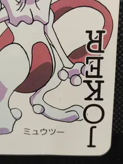 Mewtwo Pokemon Poker Card Televikun Magazine Nintendo Japanese Rare - Image 4