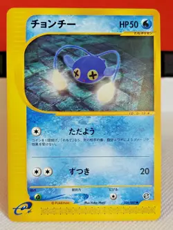 Chinchou E Series Pokemon Card Vintage Rare Japanese Nintendo 2 - Image 1