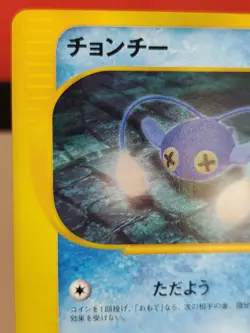 Chinchou E Series Pokemon Card Vintage Rare Japanese Nintendo 2 - Image 2