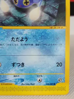 Chinchou E Series Pokemon Card Vintage Rare Japanese Nintendo 2 - Image 4