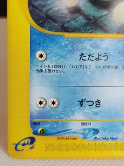 Chinchou E Series Pokemon Card Vintage Rare Japanese Nintendo 2 - Image 5