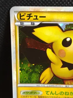 Pichu 031/070 L1 1st Ed Holo Pokemon Card Japanese Nintendo - Image 2