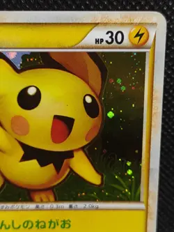 Pichu 031/070 L1 1st Ed Holo Pokemon Card Japanese Nintendo - Image 3