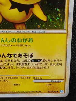 Pichu 031/070 L1 1st Ed Holo Pokemon Card Japanese Nintendo - Image 4
