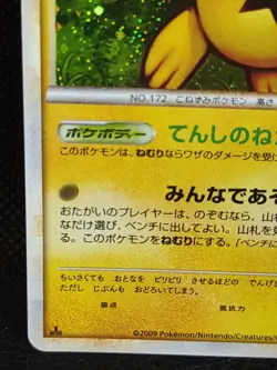 Pichu 031/070 L1 1st Ed Holo Pokemon Card Japanese Nintendo - Image 5