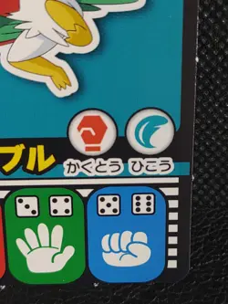 Hawlucha Pokemon Sugoroku Card Televikun Magazine Promo Rare Nintendo - Image 4