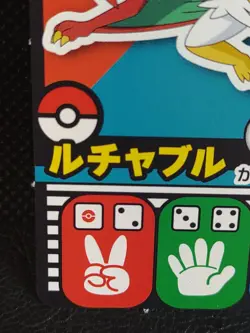 Hawlucha Pokemon Sugoroku Card Televikun Magazine Promo Rare Nintendo - Image 5