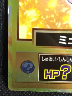Mew Pokemon Get Card Meiji Japanese Rare Nintendo Vintage - Image 5