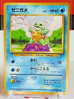 Squirtle 007 Base Set Pokemon Card Japanese TCG Nintendo Vintage 6 - Image 1