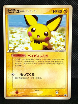 Pichu McDonald's Promo No.031/PCG-P Japanese Pokemon Card Nintendo - Image 1