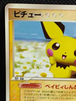 Pichu McDonald's Promo No.031/PCG-P Japanese Pokemon Card Nintendo - Image 2