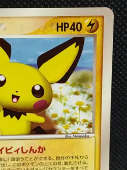Pichu McDonald's Promo No.031/PCG-P Japanese Pokemon Card Nintendo - Image 3