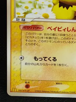 Pichu McDonald's Promo No.031/PCG-P Japanese Pokemon Card Nintendo - Image 5