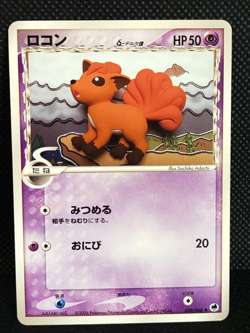 Vulpix 029/068 Delta Species Japanese Pokemon Card Nintendo - Image 1