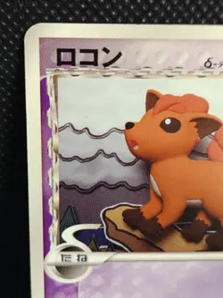 Vulpix 029/068 Delta Species Japanese Pokemon Card Nintendo - Image 2
