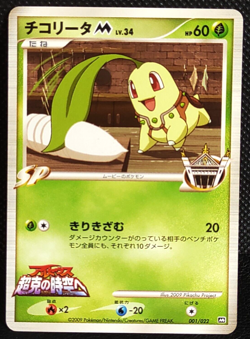 Chikorita M 001/022 Movie Collection Promo Pokemon Card Japanese Nintendo - Image 1