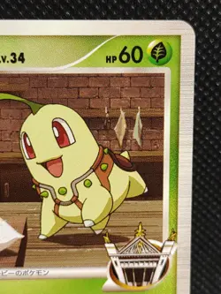 Chikorita M 001/022 Movie Collection Promo Pokemon Card Japanese Nintendo - Image 3