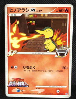 Cyndaquil M SP 004/022 Arceus Movie Promo Pokemon Card Japanese Nintendo Vintage - Image 1