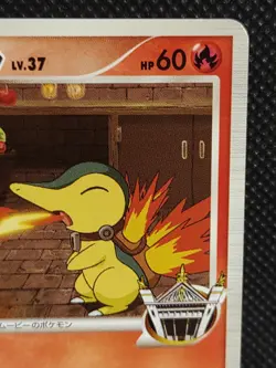 Cyndaquil M SP 004/022 Arceus Movie Promo Pokemon Card Japanese Nintendo Vintage - Image 3