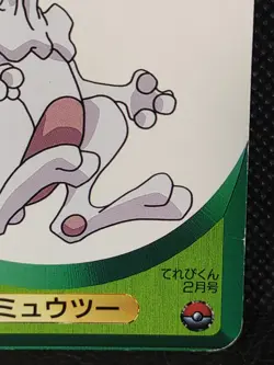 Mewtwo Pokemon Poker Playing Card Televikun Magazine Promo Nintendo Rare - Image 4