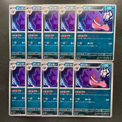 NM 10 card Gengar 035/062 sv3a 2023 Raging Surf Non-Holo Pokemon 1100 - Image 1
