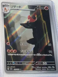 Charmeleon AR 169/165 Sv2a Pokemon Card 151 Pokemon Card Japanese NM/M - Image 1