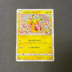 Pokemon Pikachu 224/SM-P Pokemon Center 20th Anniversary Promo Card Japanese LP - Image 1