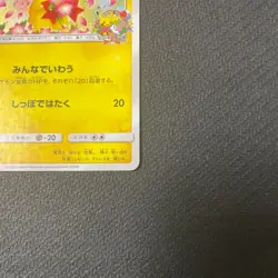 Pokemon Pikachu 224/SM-P Pokemon Center 20th Anniversary Promo Card Japanese LP - Image 4