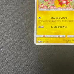 Pokemon Pikachu 224/SM-P Pokemon Center 20th Anniversary Promo Card Japanese LP - Image 5