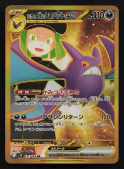 Team Rocket's Crobat EX 131/098 Ultra Rare Glory of the Rocket Gang Pokemon Card - Image 1
