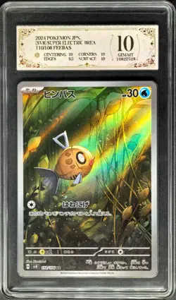 2024 Pokemon Cards JPN. Feebas SV8 110/106 AR PCG 10 (SAME AS PSA 10) - Image 1